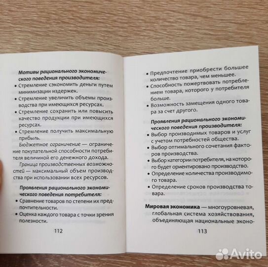 Справочник по обществознанию Маркин