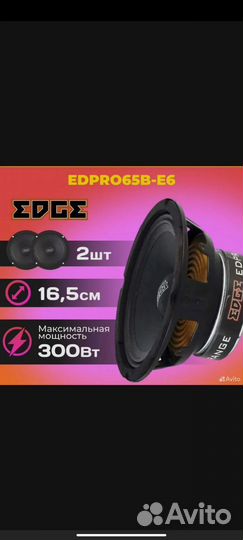 Колонки edge pro 16