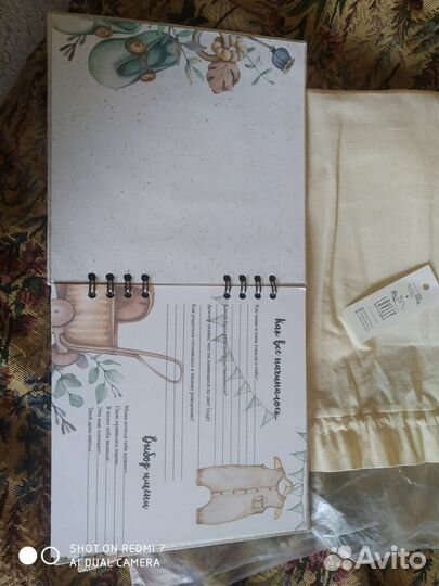 Альбом развития малыша