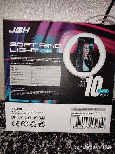 Кольцо для селфи 26 см