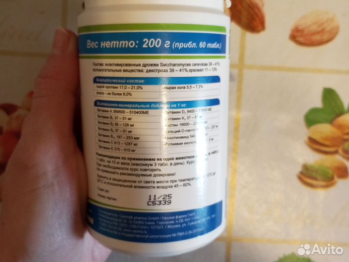 Витамины для собак