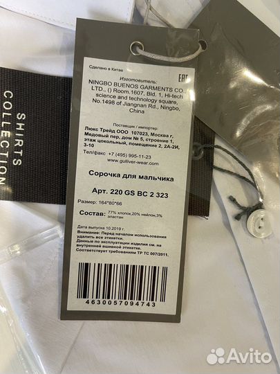 Рубашка Gulliver 164 новая