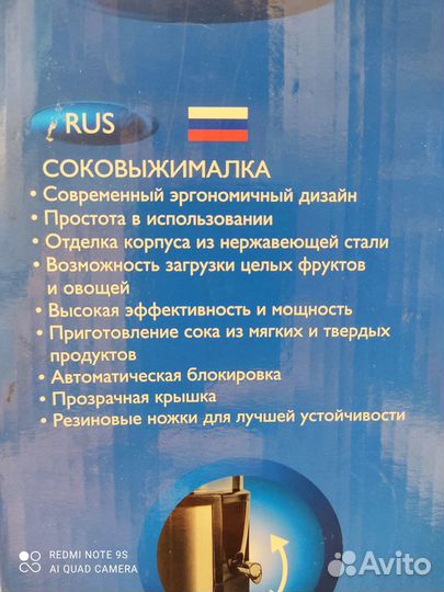 Соковыжималка Scarlett SC-014 новая