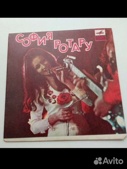 Пластинка София Ротару