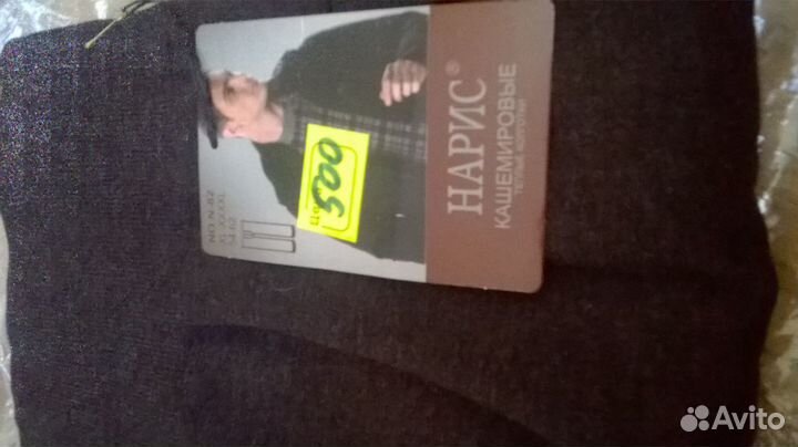 Мужские лосины