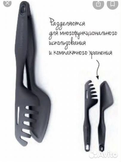 Щипцы кухонные Tupperware мастер-щипцы