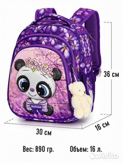 Школьный ранец SkyName 5025+ брелок мишки