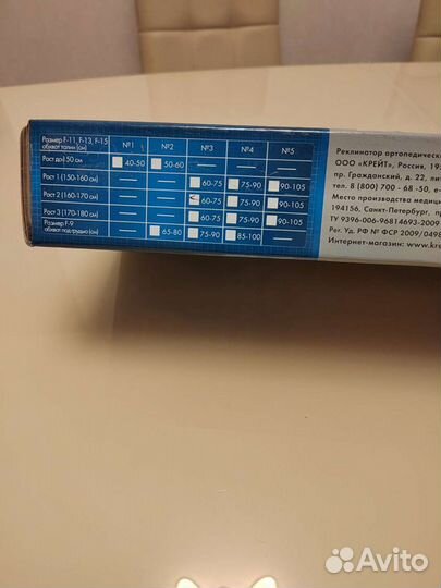 Корректор осанки детский