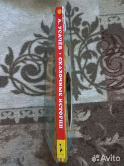 Детская книга 