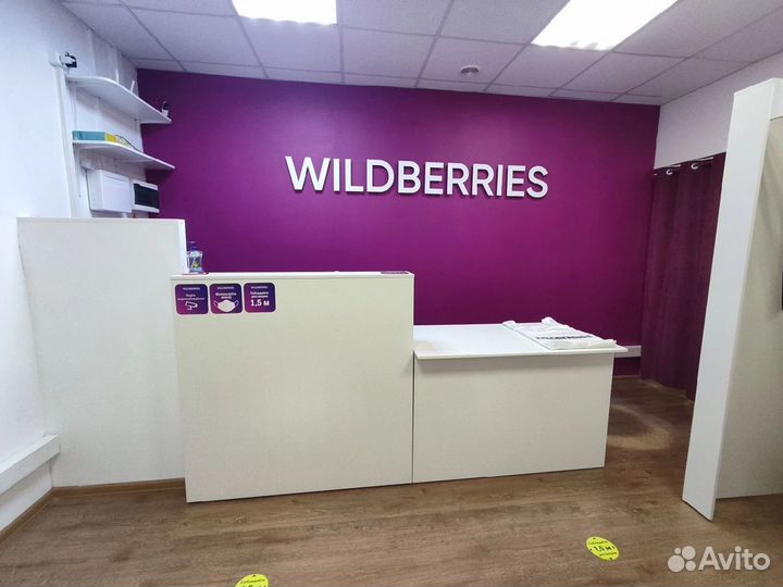 Готовый бизнес Пункт выдачи заказов wildberries