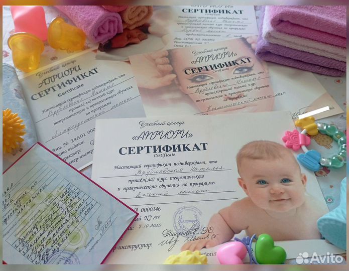 Массаж взрослый, детский. Выезд к детям 0-2 лет
