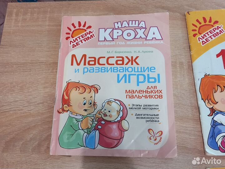 Развивающие пособия для малышей