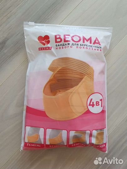 Бандаж для беременных 4 в 1