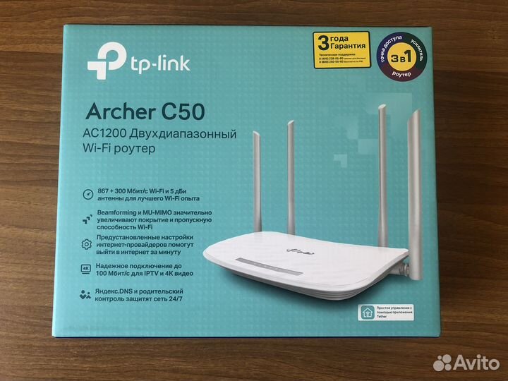 Wi-Fi роутер (TP-Link, модель Archer C50)