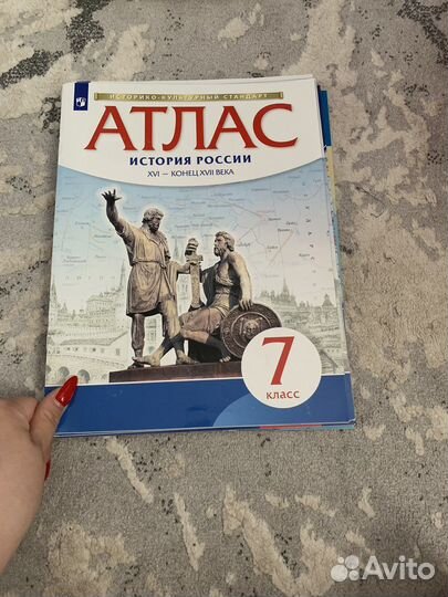 Атласы по истории 6-11