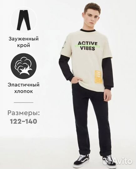 Джинсы зауженные для мальчика 134