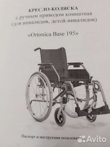 Коляска инвалидная