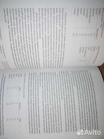 Всеобщая история открытий, технологий, конкуренции