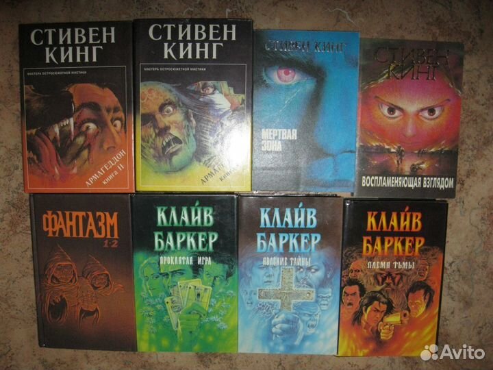 Коллекция мистики и ужасов. С, Кинг, К. Баркер