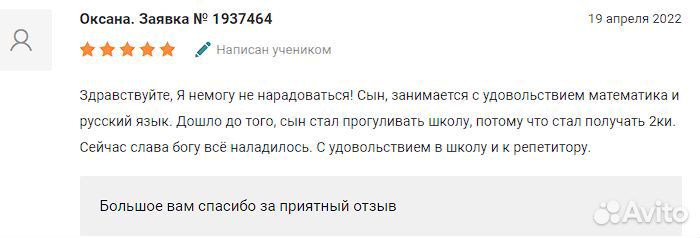 Репетитор по математике/физике