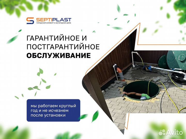 Биосептик для дома BS-9671