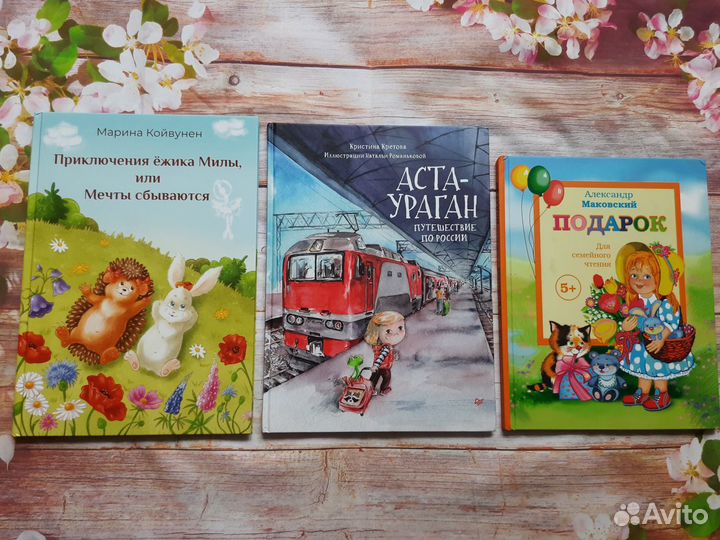 Книги для детей