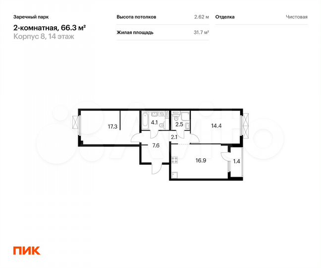 2-к. квартира, 66,3 м², 14/15 эт.