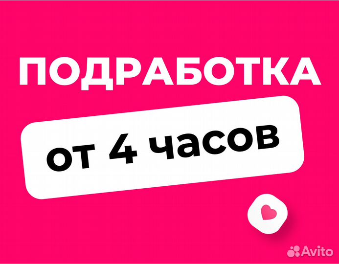 Комплектовщик подработа на премиум склад.01