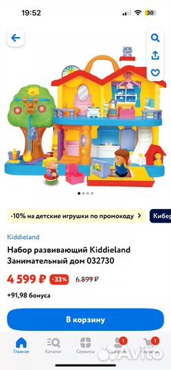 Детский музыкальный домик Kiddieland