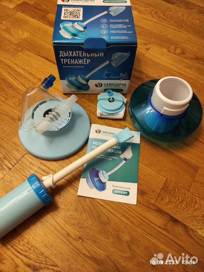 Дыхательный тренажёр Самоздрав Комфорт