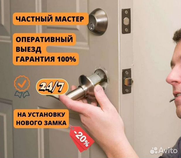 Вскрытие замков/ вскрытие авто/ ремонт замков 24/7