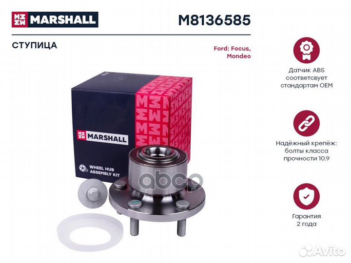 Ступица к-кт передн. Ford Focus II 09/Mondeo I