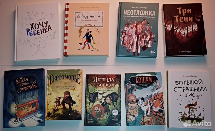 Книги для детей и взрослых