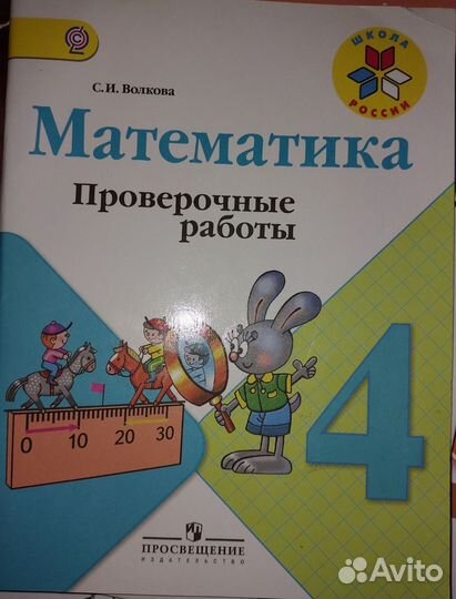 Рабочие тетради 4 класс