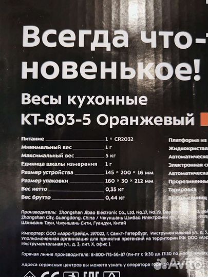 Весы электронные Kitfort