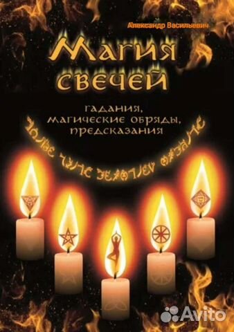 Гадание,экстрасенс,таро, приворот, порча,обучение