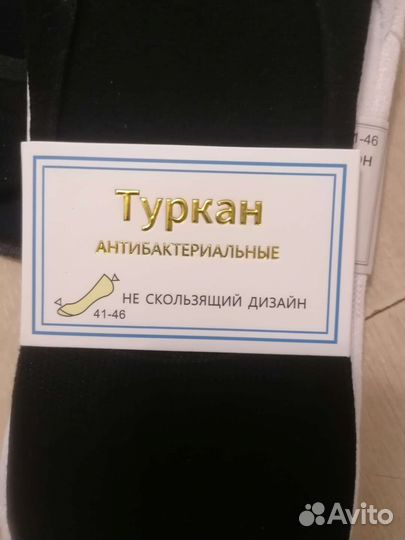 Следки мужские