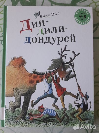 Книги для детей 4+