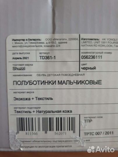 Полуботинки