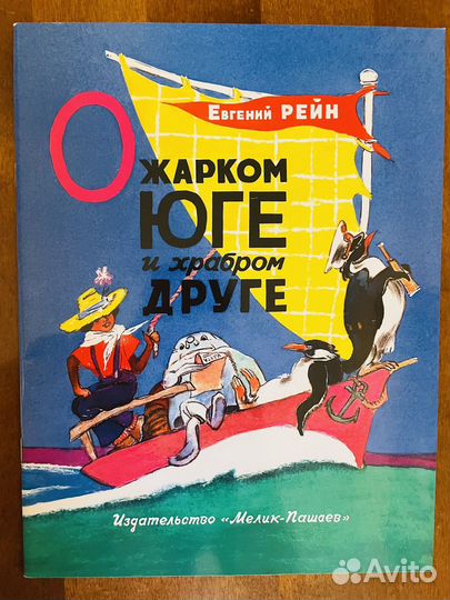 Детские книги Носов, Чуковский