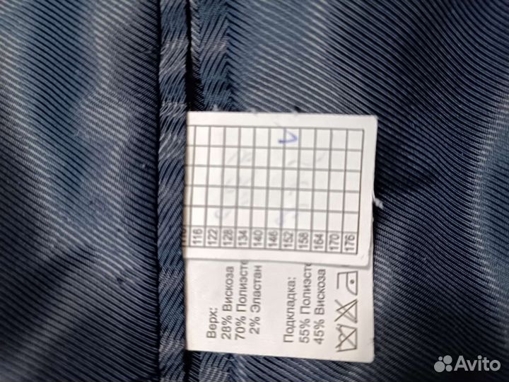 Костюм школьный