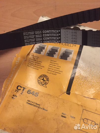 Ремень грм приводной