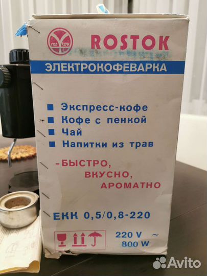 Кофемашина электрокофеварка 