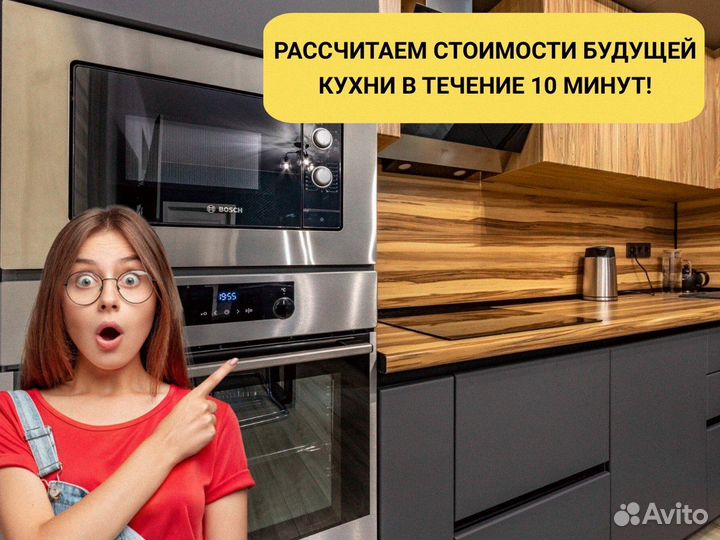 Кухня на заказ 5x7 м