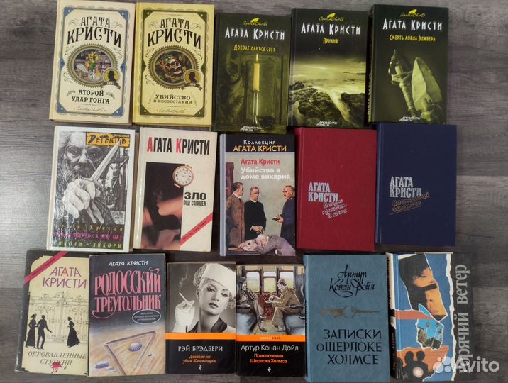 Книги Детективы Агата Кристи