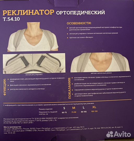 Медицинские изделия