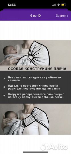Слинг с кольцами для новорожденных