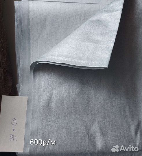 Отрез ткани