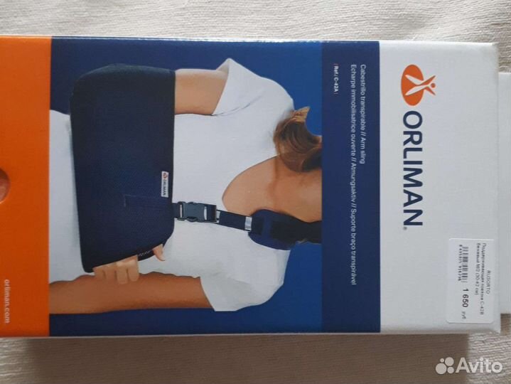 Бандаж для плечевого сустава