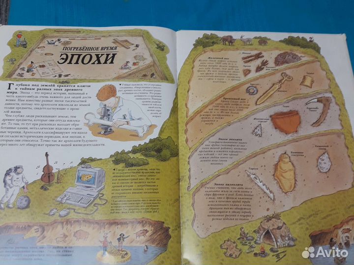 Книга для детей 